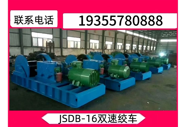 双速绞车参数和实物图-特力重工矿山机械