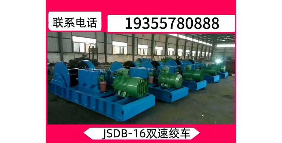 JSDB-30双速多用绞车