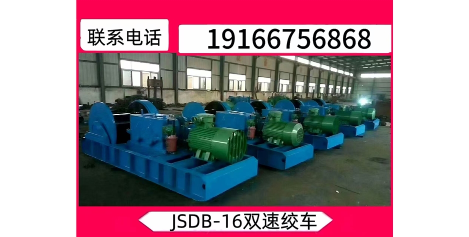JSDB-30双速多用绞车