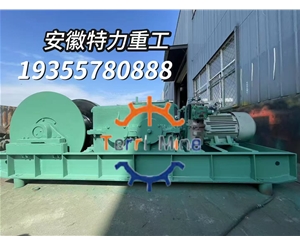 JSDB-16双速绞车