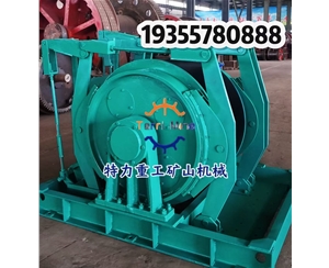 40KW调度绞车