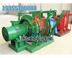 JD-2.5调度绞车